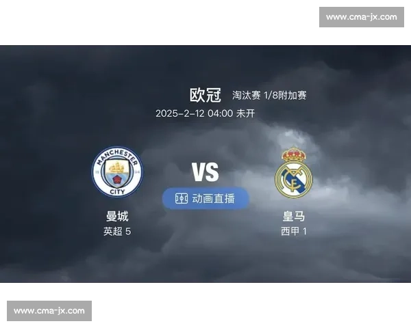 欧冠巅峰对决巴萨皇马再度相逢书写世纪经典荣耀宿命之战